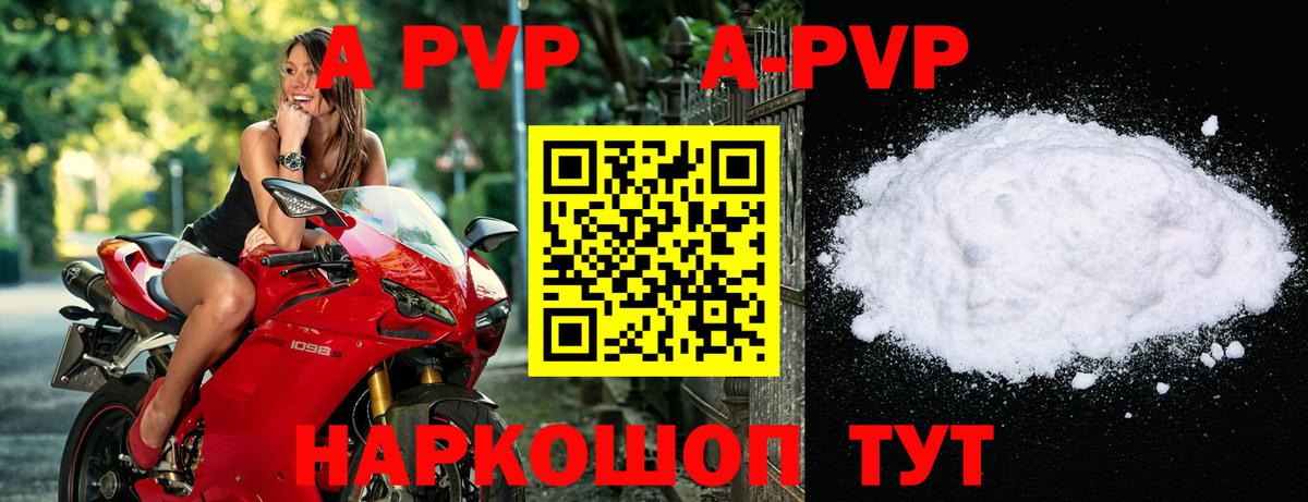 Alfa_PVP  Вход с VPN  Кировск  А ПВП кристаллы 