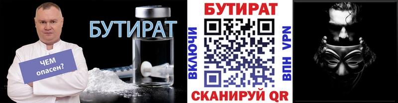 БУТИРАТ GHB  хочу   Кировск 