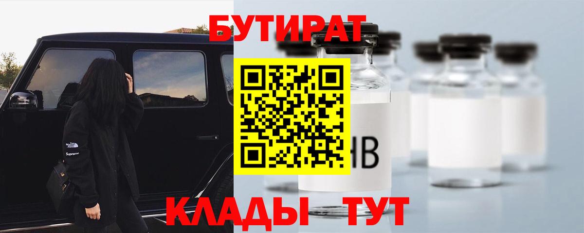 БУТИРАТ оксана  Вход с VPN  Кировск 