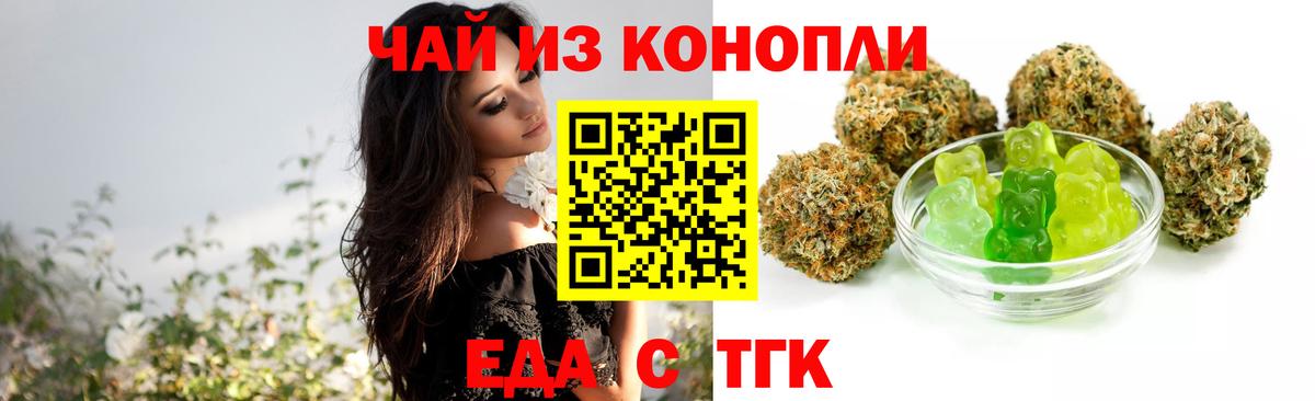 Кировск  Печенье с ТГК конопля  Вход с VPN 