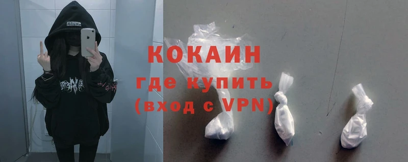 Cocaine 97%  купить наркотики сайты  Кировск 