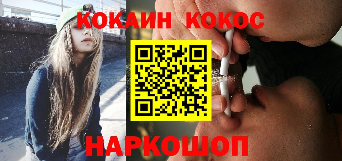 Кировск  Cocaine FishScale  Вход с VPN  COCAIN 97% 
