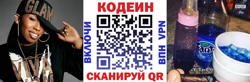 Кодеин напиток Lean (лин)  где найти   Кировск 