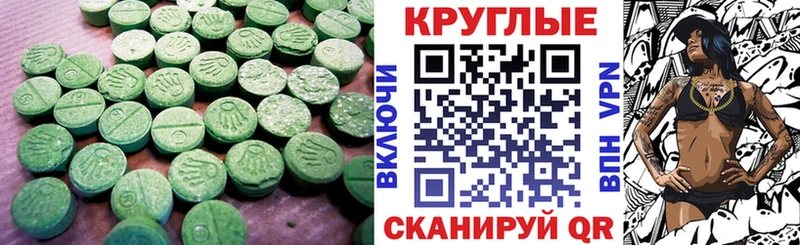 Экстази таблы  купить наркотики сайты  Кировск 