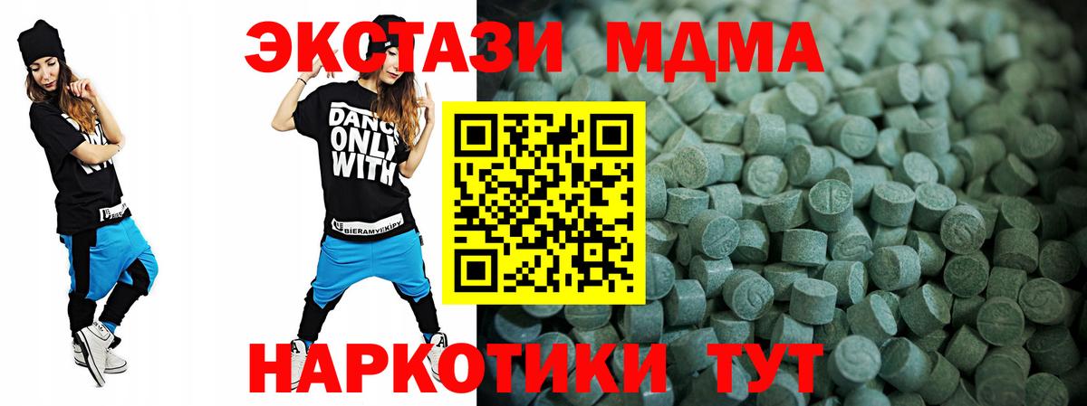 Ecstasy Cube  Кировск  ссылка на мегу ссылки  Ecstasy mix 