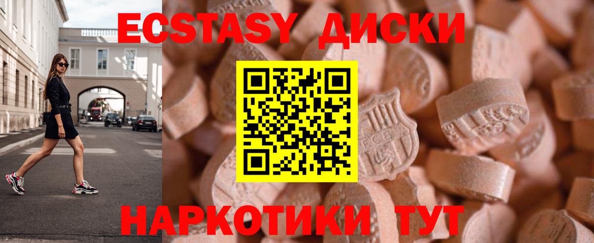 Экстази 250 мг  Вход с VPN  Ecstasy  Кировск 
