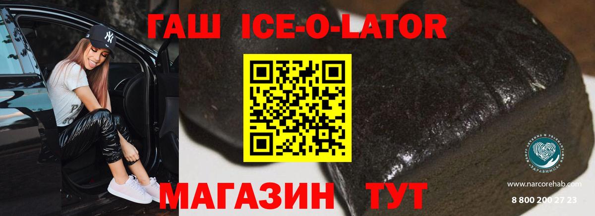 ГАШИШ хэш  Вход с VPN  Гашиш  Кировск  Гашиш Cannabis 