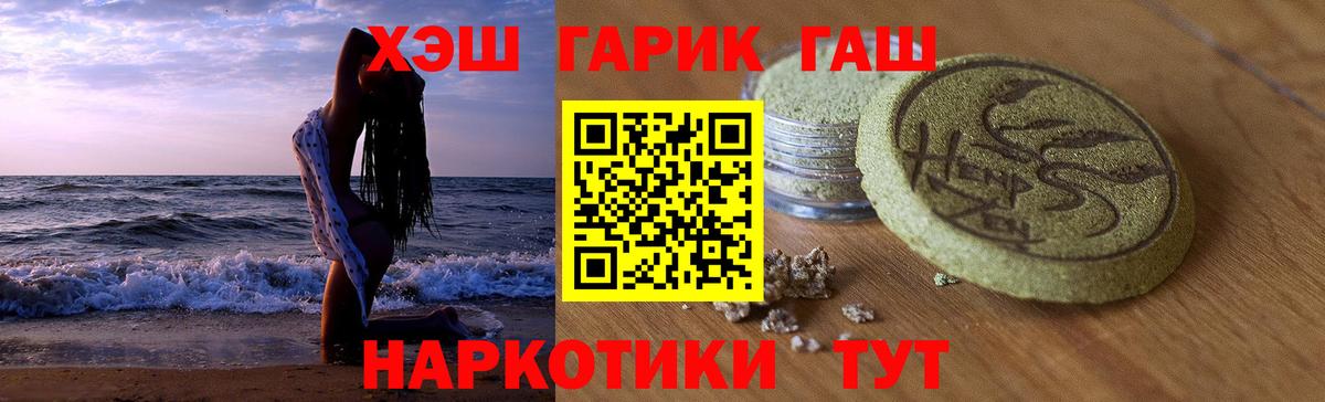 Гашиш ice o lator Кировск