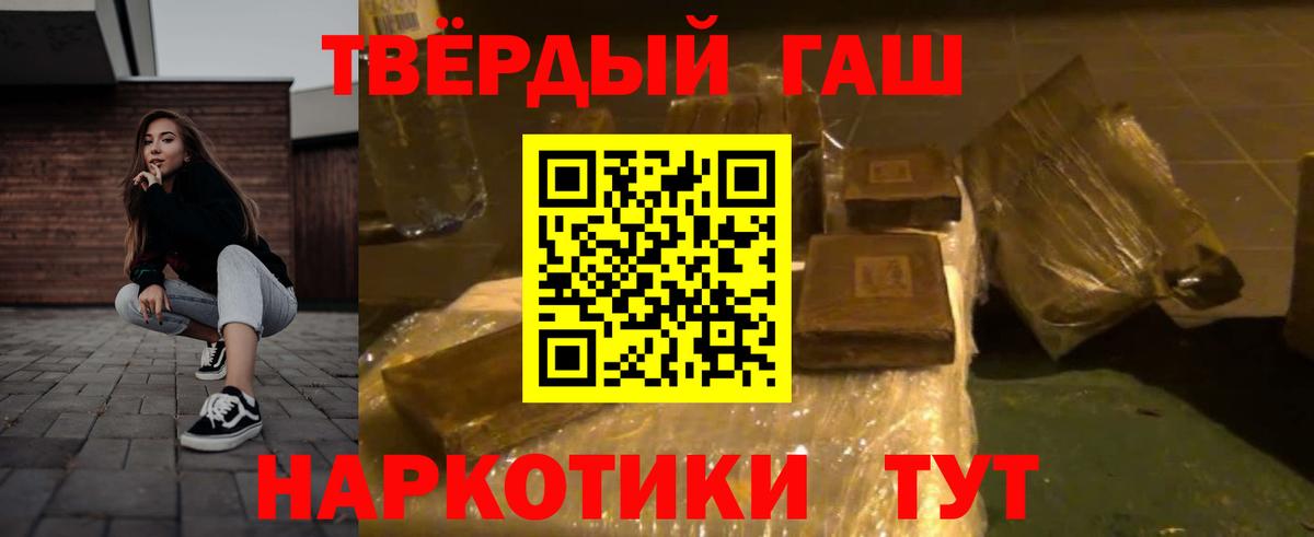 ТГК  ГАШ  Меф МЯУ МЯУ   Alpha-PVP СОЛЬ кристаллы  Меф кристаллы  Марихуана  Кировск  Бошки Шишки  Cocaine 