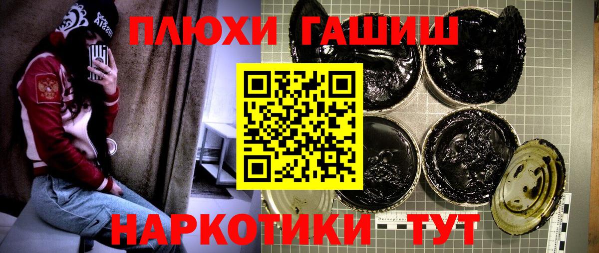 ГАШ убойный  Вход с VPN  Кировск  Гашиш убойный 