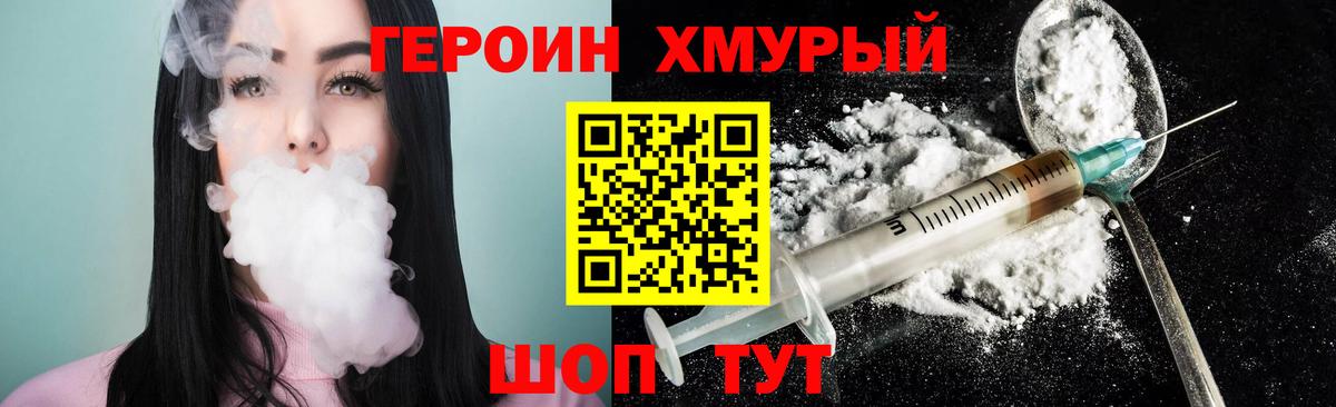 ГЕРОИН VHQ  Вход с VPN  Кировск 