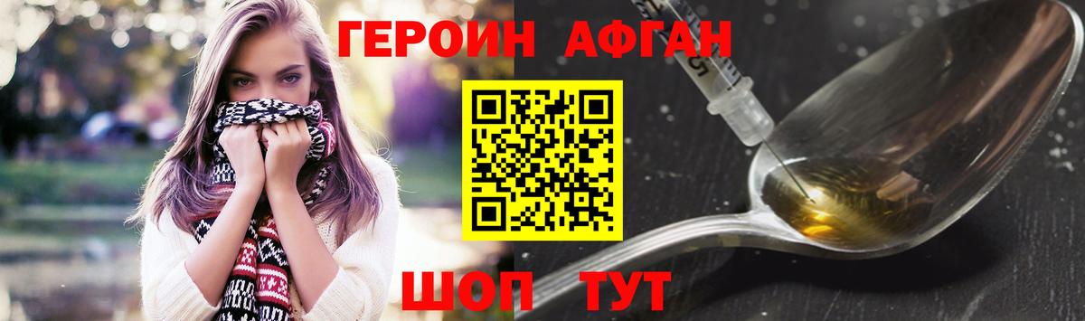 ГЕРОИН герыч  Героин  Кировск 