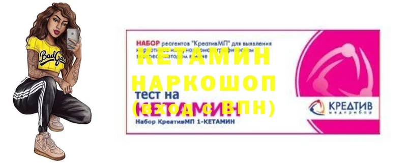 Кетамин ketamine Кировск