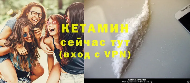 Кетамин VHQ  хочу   Кировск 