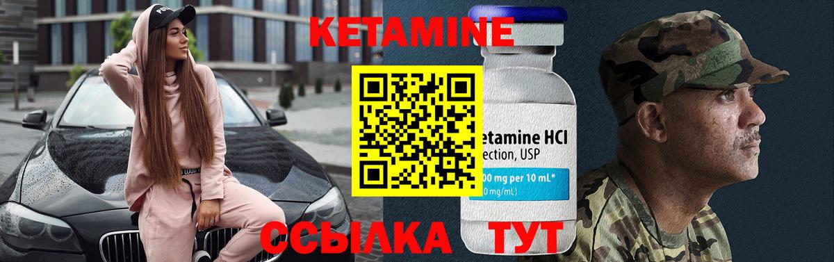 Кетамин ketamine  КЕТАМИН VHQ  Вход с VPN  Кировск 