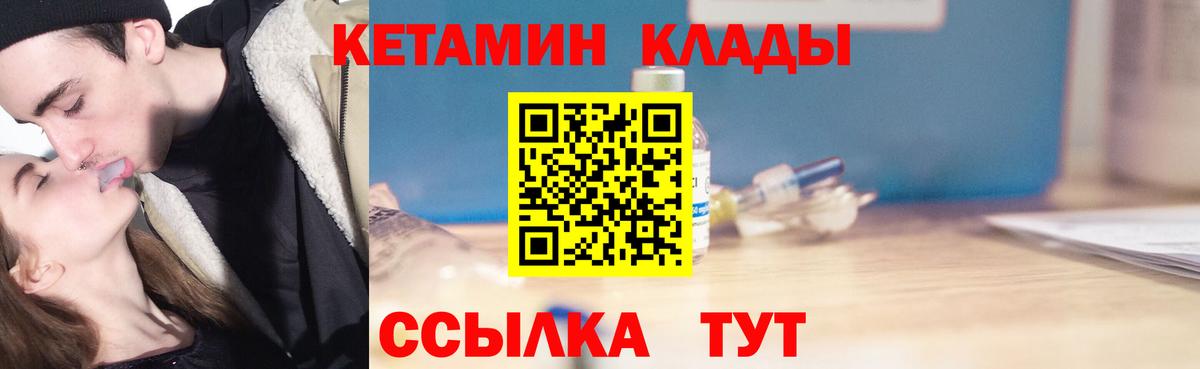 Кетамин ketamine  КЕТАМИН VHQ  Кировск 