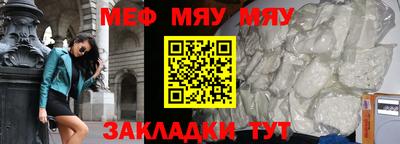 меф VHQ Азнакаево