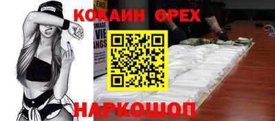 кокс Новокубанск