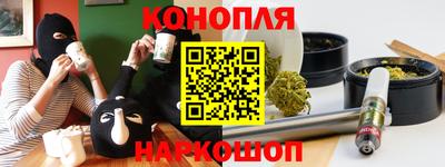 каннабис Балашиха