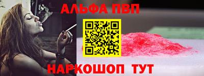 ALPHA-PVP Янаул