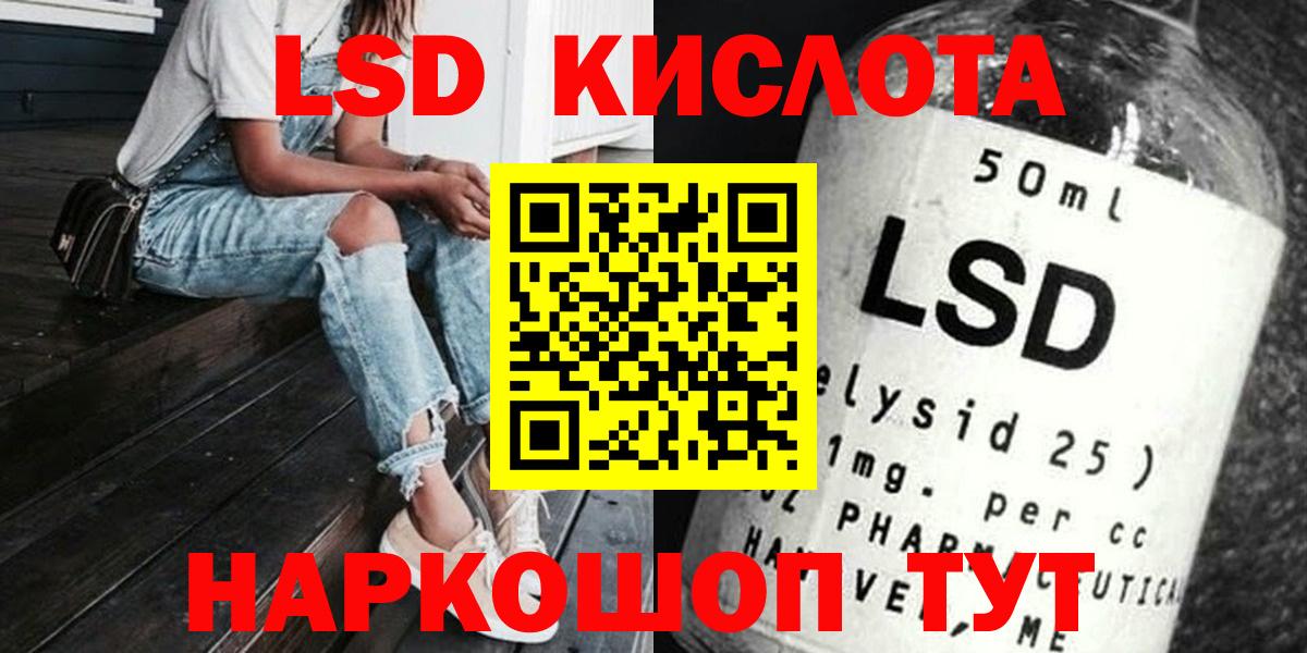 Лсд 25 экстази  ЛСД экстази ecstasy  Кировск  ЛСД экстази ecstasy 