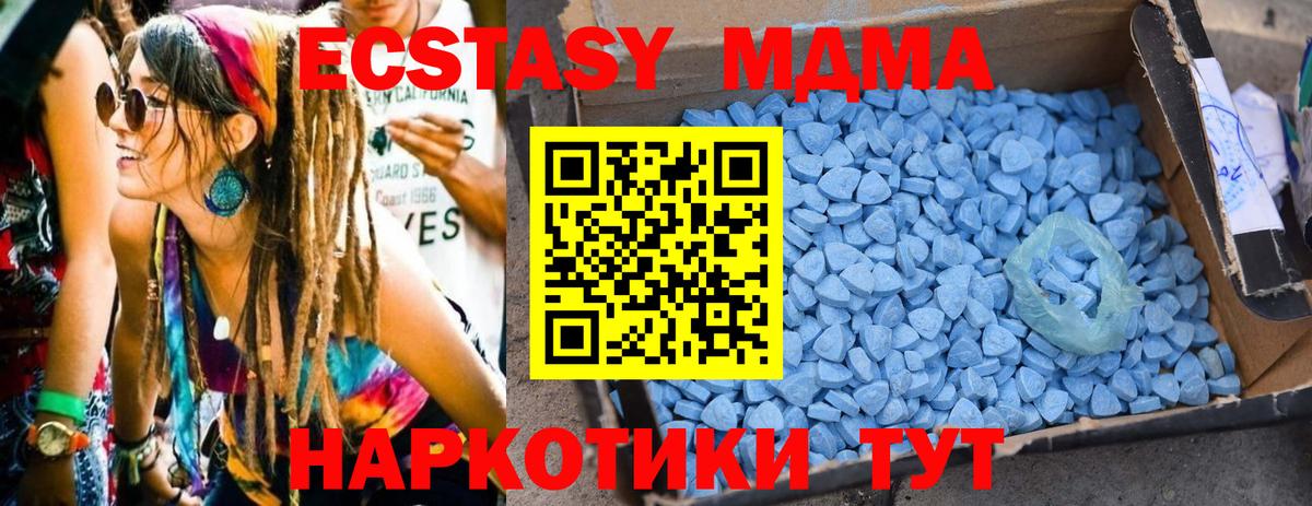MDMA молли  Вход с VPN  Кировск  МДМА кристаллы 