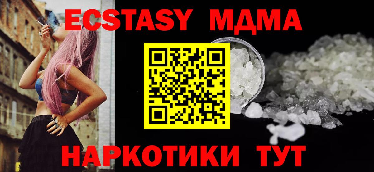 MDMA VHQ Кировск