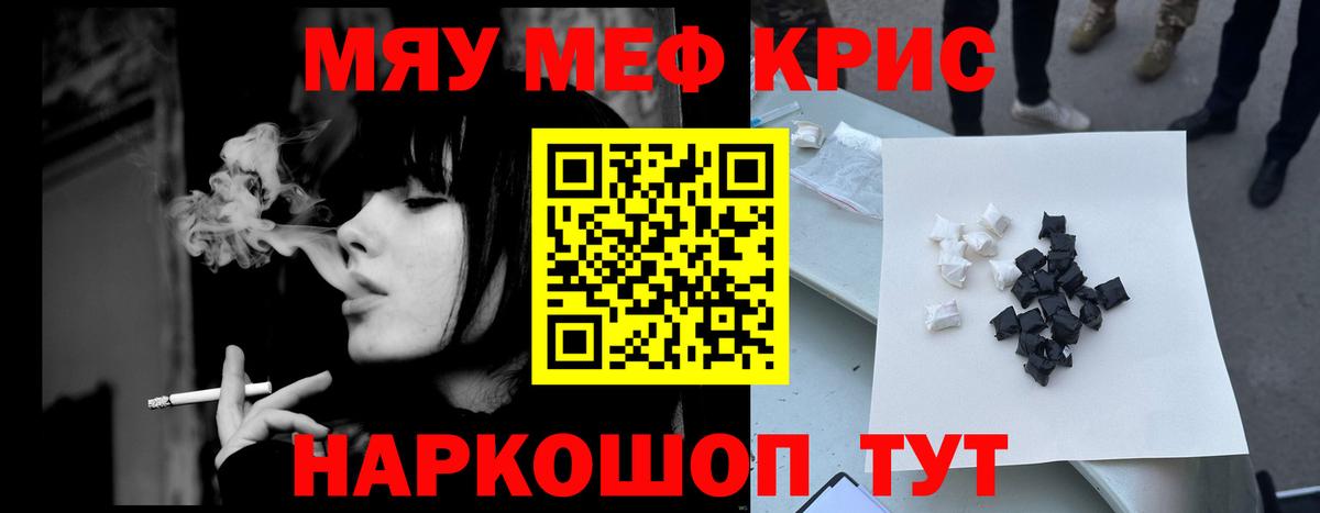 Мефедрон  Кировск