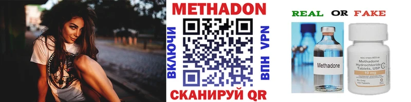 наркотики Кировск МЕТАДОН methadone