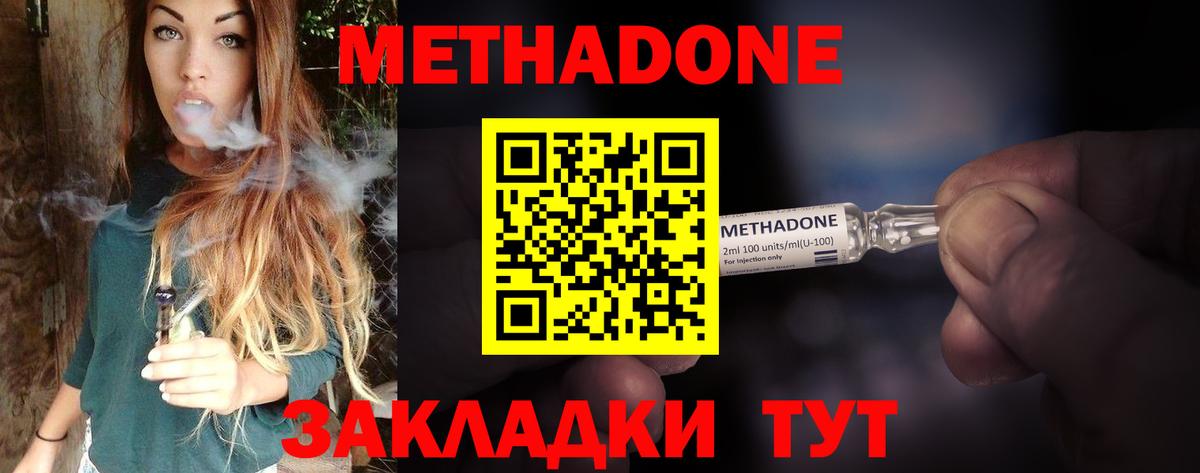 Кировск  blacksprut ONION  Вход с VPN  Метадон кристалл  Метадон белоснежный 