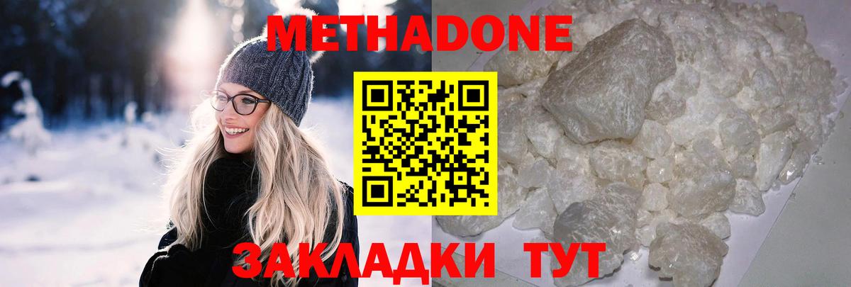 Метадон белоснежный  darknet состав  Кировск 