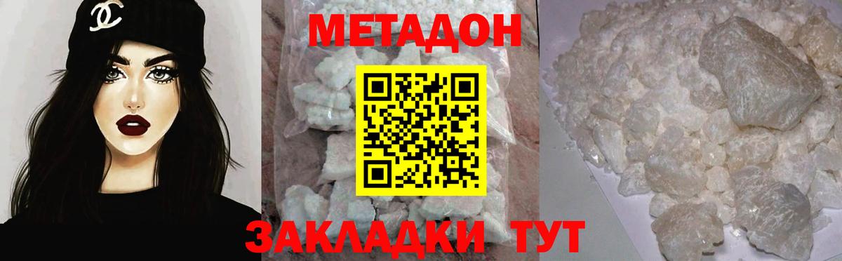 МЕТАДОН VHQ Кировск