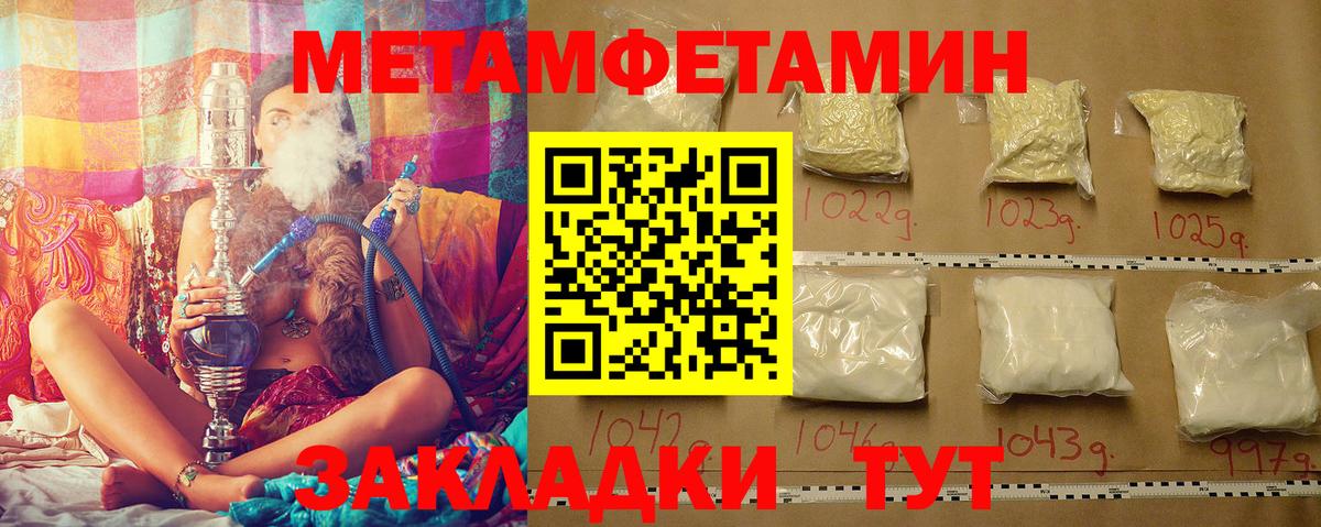 МЕТАМФЕТАМИН  Кировск  Метамфетамин Декстрометамфетамин 99.9% 