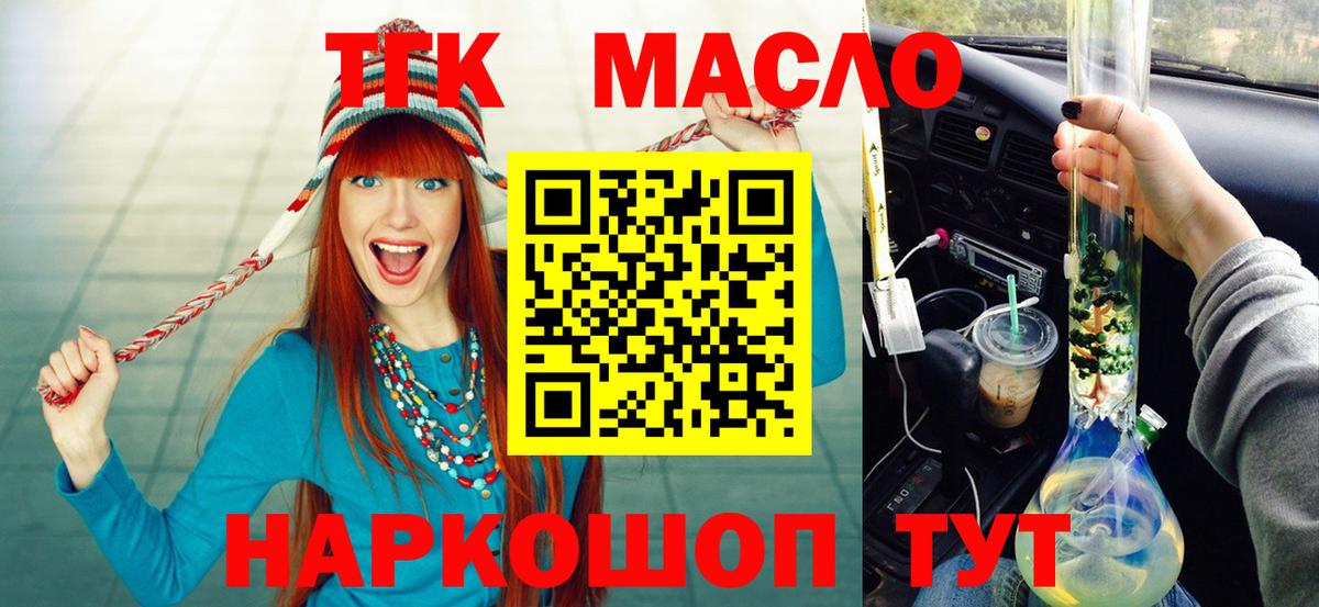 ТГК жижа  Кировск 